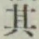 字其