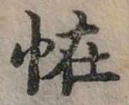 位置定マレル怪