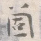 箇 위치 확인됨