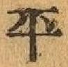 글자 平
