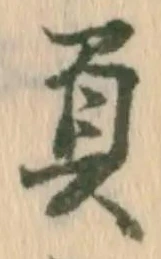 負 위치 확인됨