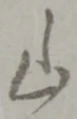 山 위치 확인됨