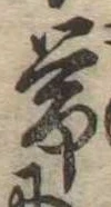未割り当ての位置