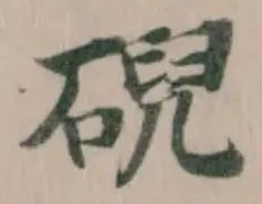 𥓋 위치 확인됨