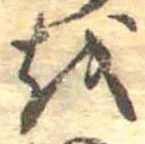 𛄚 위치 확인됨
