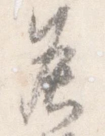 灸 위치 확인됨
