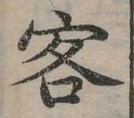 客 위치 확인됨