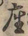 座 위치 확인됨