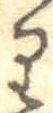 𛃶 위치 확인됨