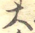 大 위치 확인됨