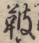 鼓 위치 확인됨