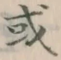 Character 或