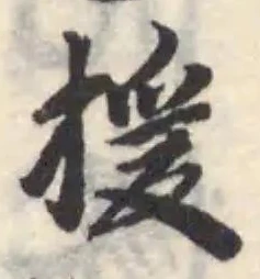 Đã định vị 援