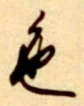 글자 色