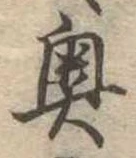未割り当ての位置