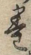 未割り当ての位置