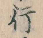 行 위치 확인됨