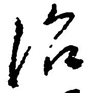 沼 위치 확인됨