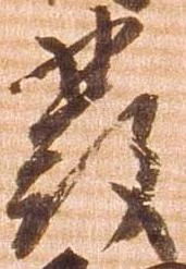 位置 確認된 発
