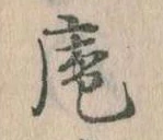 庵 위치 확인됨