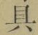 文字具
