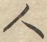人 위치 확인됨