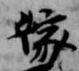 嫁 위치 확인됨