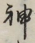 神 위치 확인됨