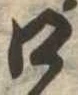 口 위치 확인됨