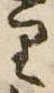 𛃶 위치 확인됨