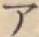 글자 ア
