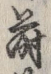 蒔 위치 확인됨