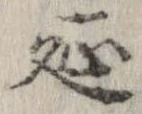延 위치 확인됨