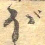 ぼ 위치 확인됨