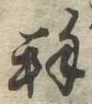 未割り当ての位置