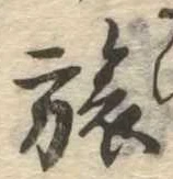 旅 위치 확인됨