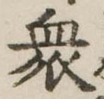 衆 위치 확인됨