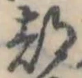 都 위치 확인됨