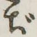 ぢ 위치 확인됨