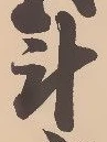 斗 위치 확인됨