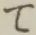 Chữ て