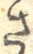 さ 위치 확인됨