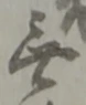 無 위치 확인됨