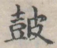 鼓 위치 확인됨