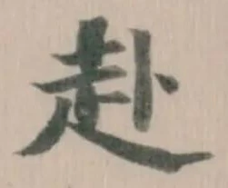 赴 위치 확인됨