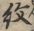 紋 위치 확인됨