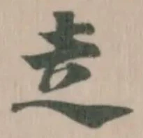 赱 위치 확인됨