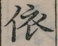 依 위치 확인됨