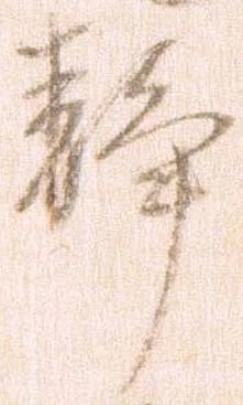 位置 確認된 静