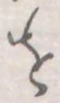 𛄜 위치 확인됨